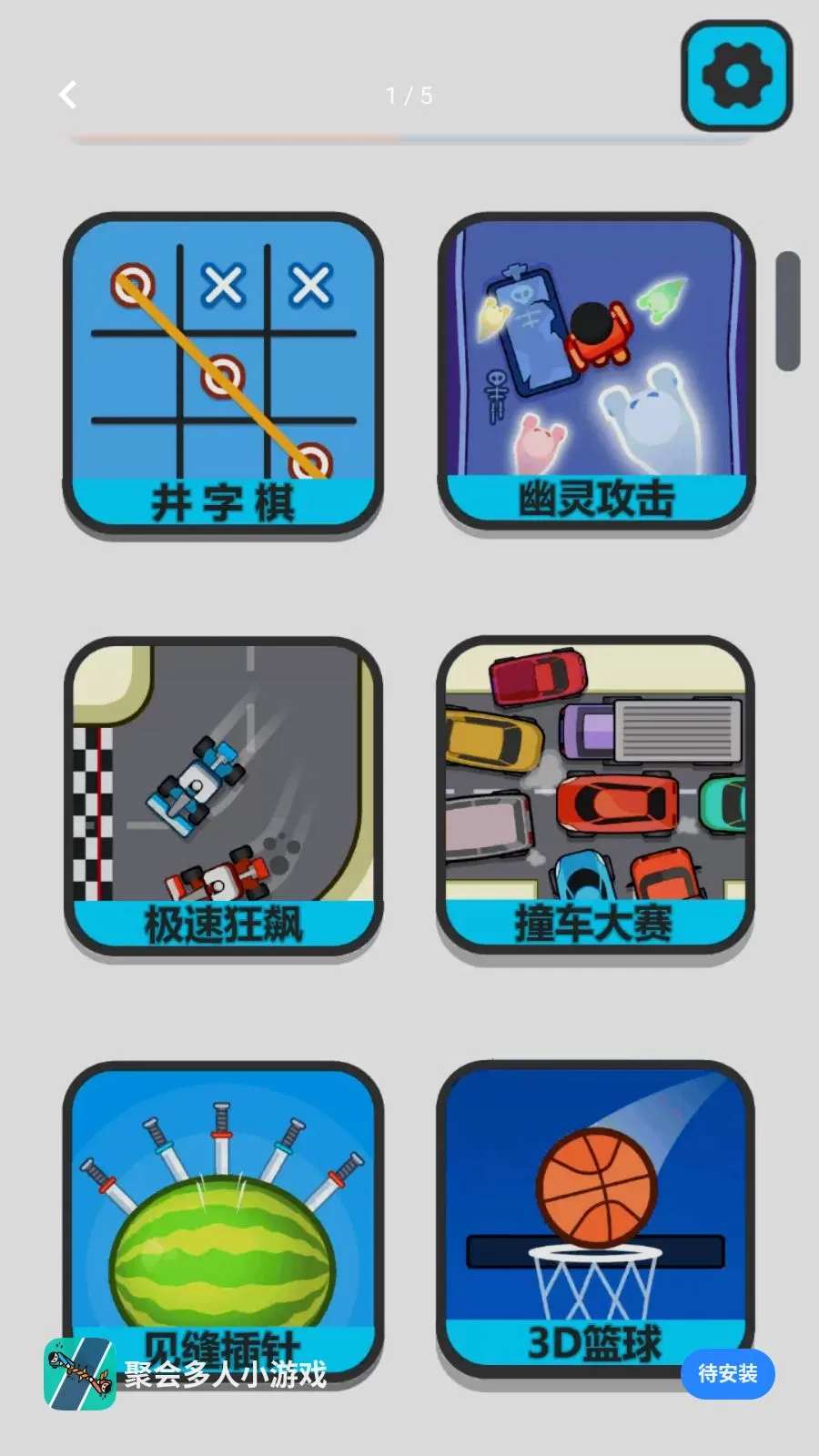 �ۻ����С��Ϸ(����ȤζС��Ϸ)v1.0.1 ��Ѱ�