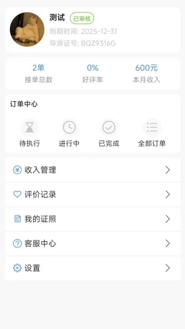 ���ξ�(����Э��ƽ̨)v1.0.19 ��Ѱ�