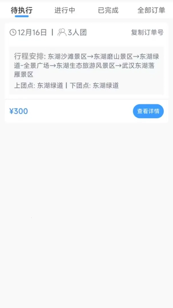 ���ξ�(����Э��ƽ̨)v1.0.19 ��Ѱ�