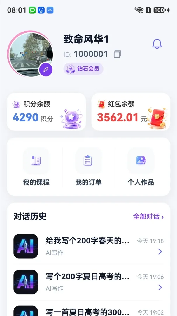 ��ϪAI(��������App)v1.0.0 ��׿��
