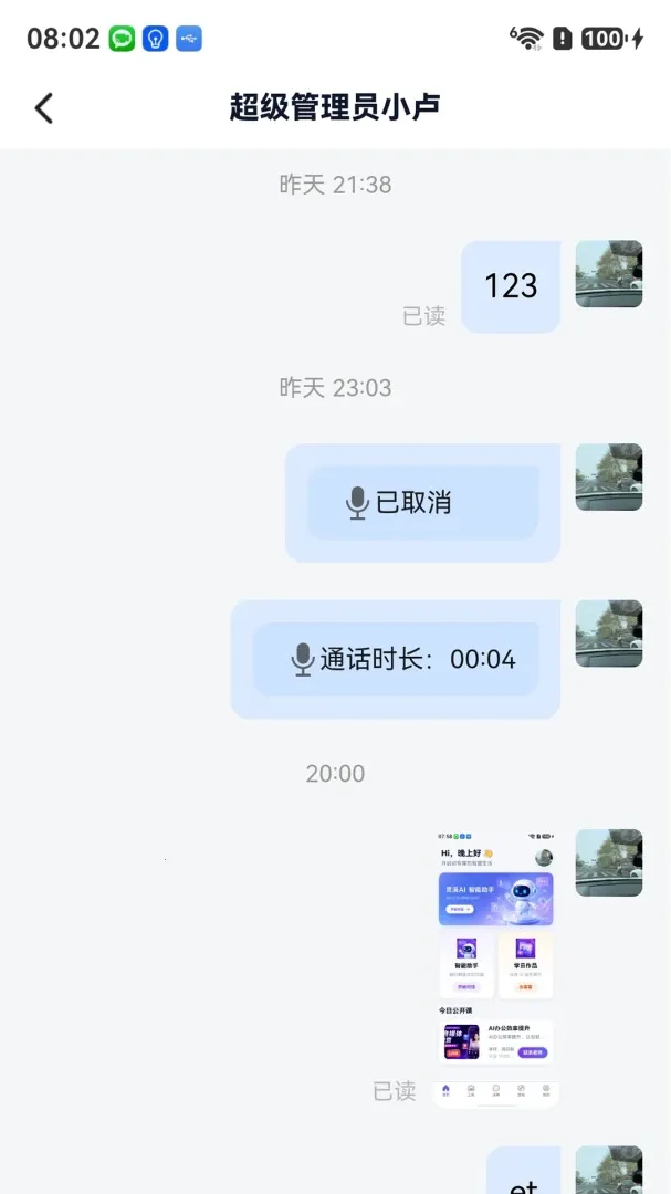 ��ϪAI(��������App)v1.0.0 ��׿��