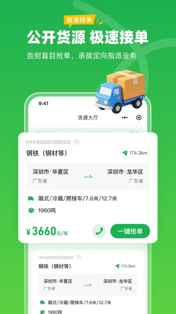 ��ľ����(�������ƽ̨)v3.9.0 ��׿��