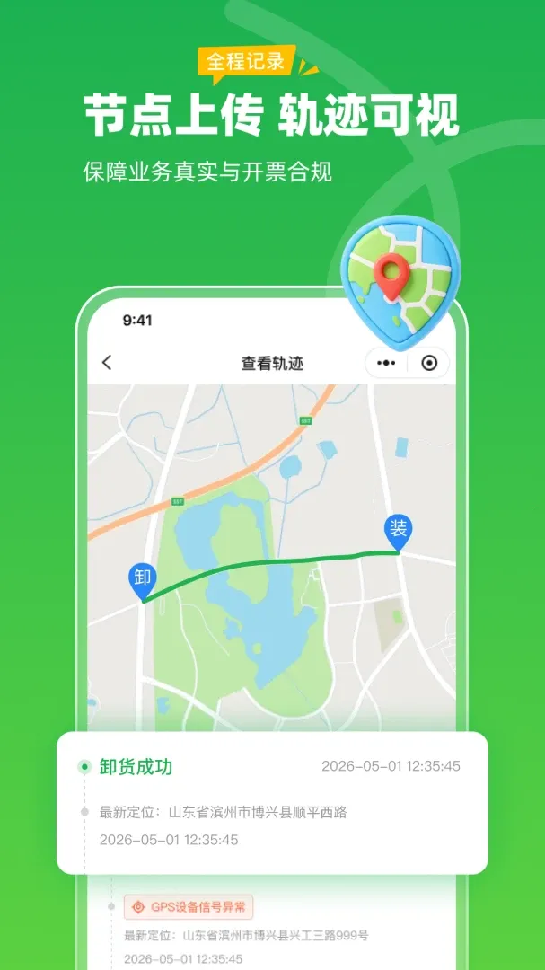 ��ľ����(�������ƽ̨)v3.9.0 ��׿��