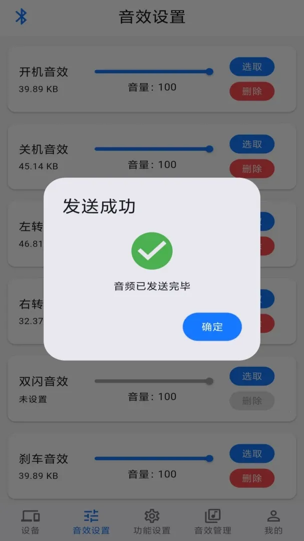 �������(�綯���豸����)v2.2.1 ��׿��