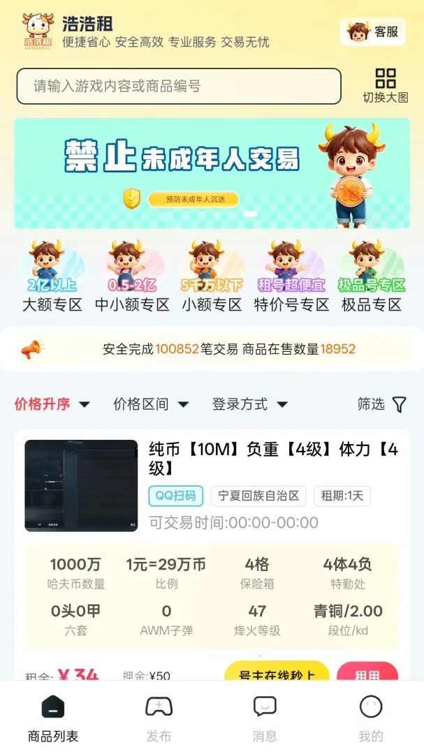 �ƺ���2026�ٷ�����v1.0.5 ��׿��