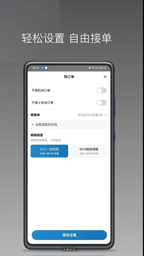��ળ�������(˾���ӵ�ƽ̨)v1.25.9 �ֻ���