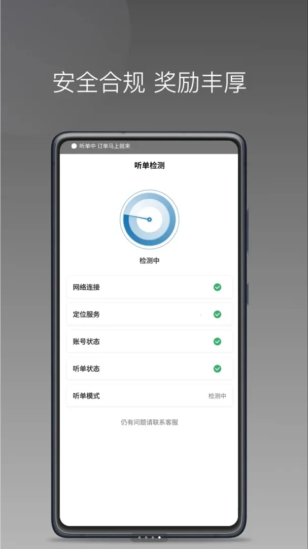 ��ળ�������(˾���ӵ�ƽ̨)v1.25.9 �ֻ���