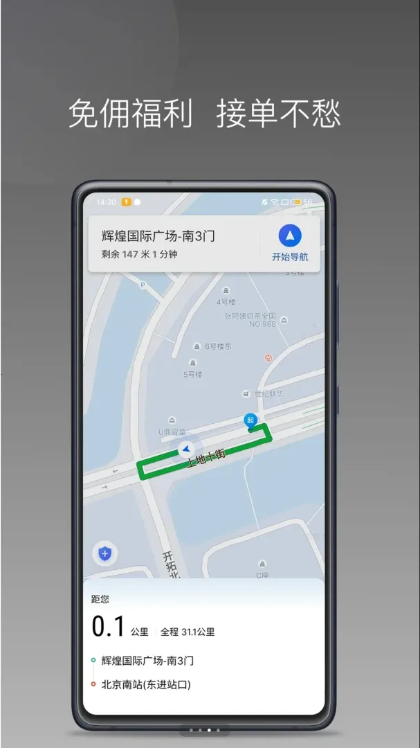 ��ળ�������(˾���ӵ�ƽ̨)v1.25.9 �ֻ���