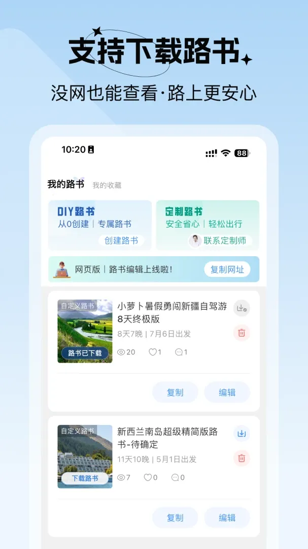 ��ʮ������(�Լ����з���)v1.0.12 ��׿��