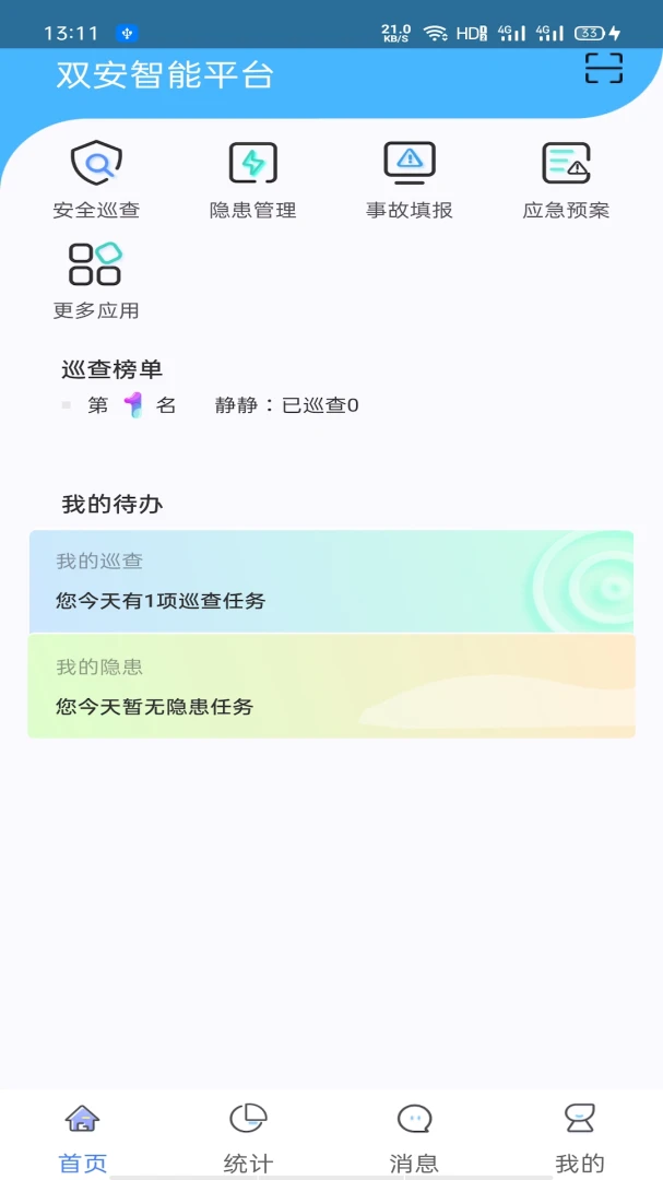 ˫���ǻ���Ϣϵͳ(ѧУ��ȫ��Ϣ����)v2.0.9 ��Ѱ�