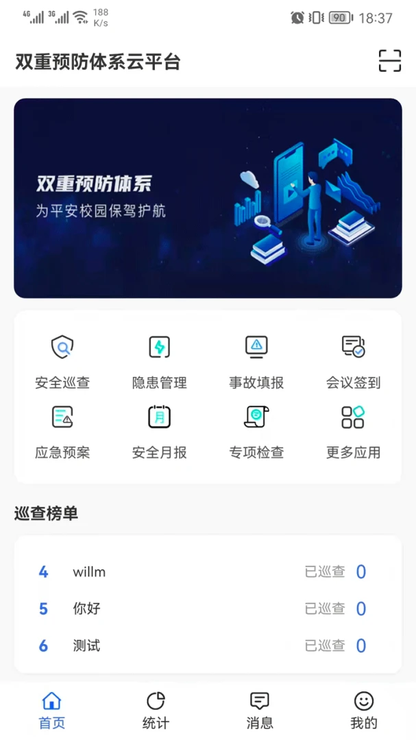 ˫���ǻ���Ϣϵͳ(ѧУ��ȫ��Ϣ����)v2.0.9 ��Ѱ�