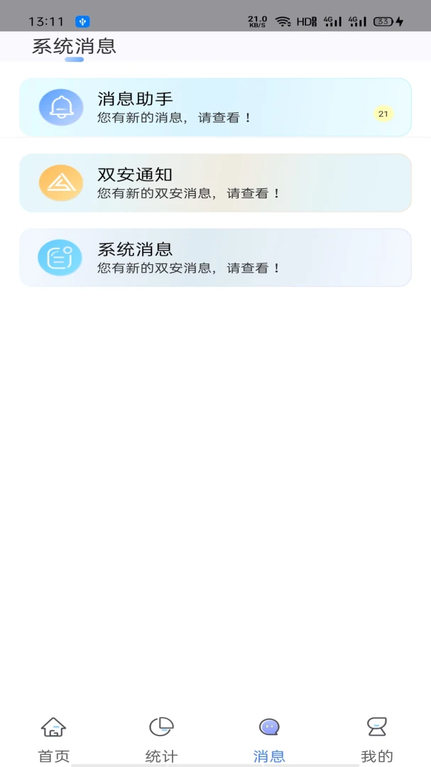 ˫���ǻ���Ϣϵͳ(ѧУ��ȫ��Ϣ����)v2.0.9 ��Ѱ�