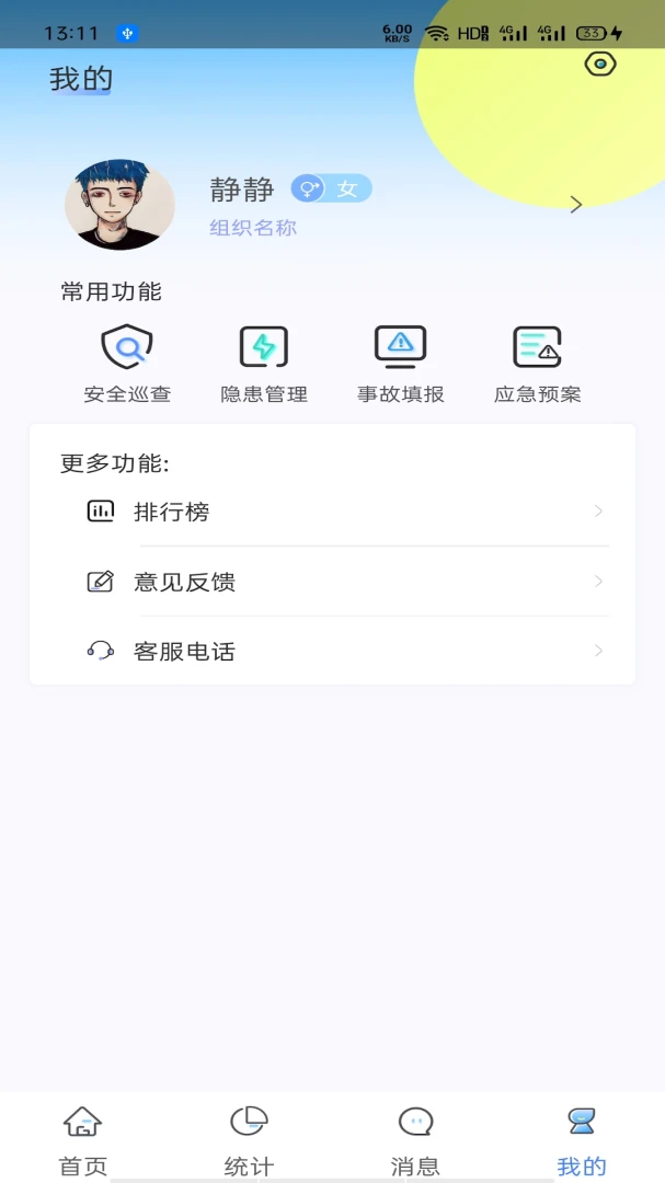 ˫���ǻ���Ϣϵͳ(ѧУ��ȫ��Ϣ����)v2.0.9 ��Ѱ�