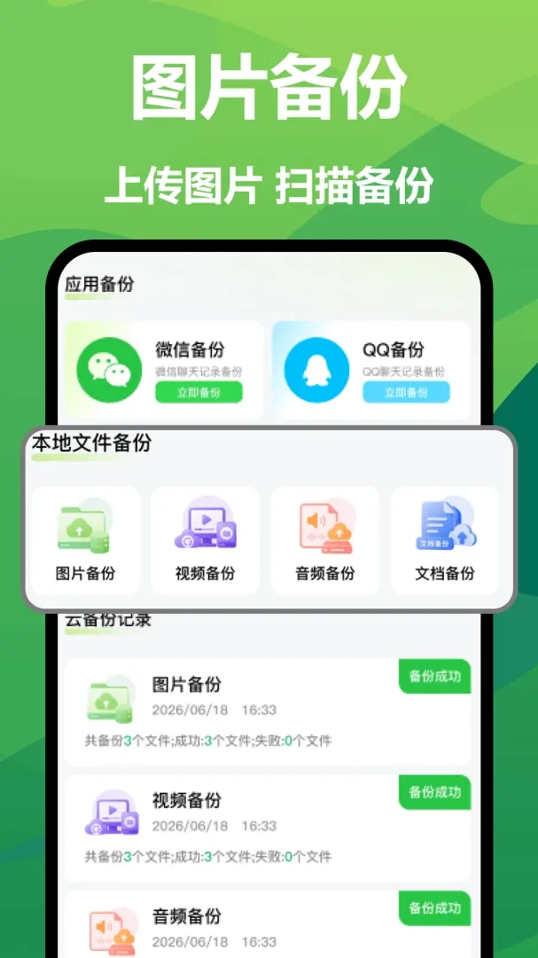 �����¼΢���ݻָ�2026���°汾v1.0 ��Ѱ�