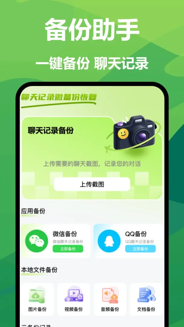 �����¼΢���ݻָ�2026���°汾v1.0 ��Ѱ�