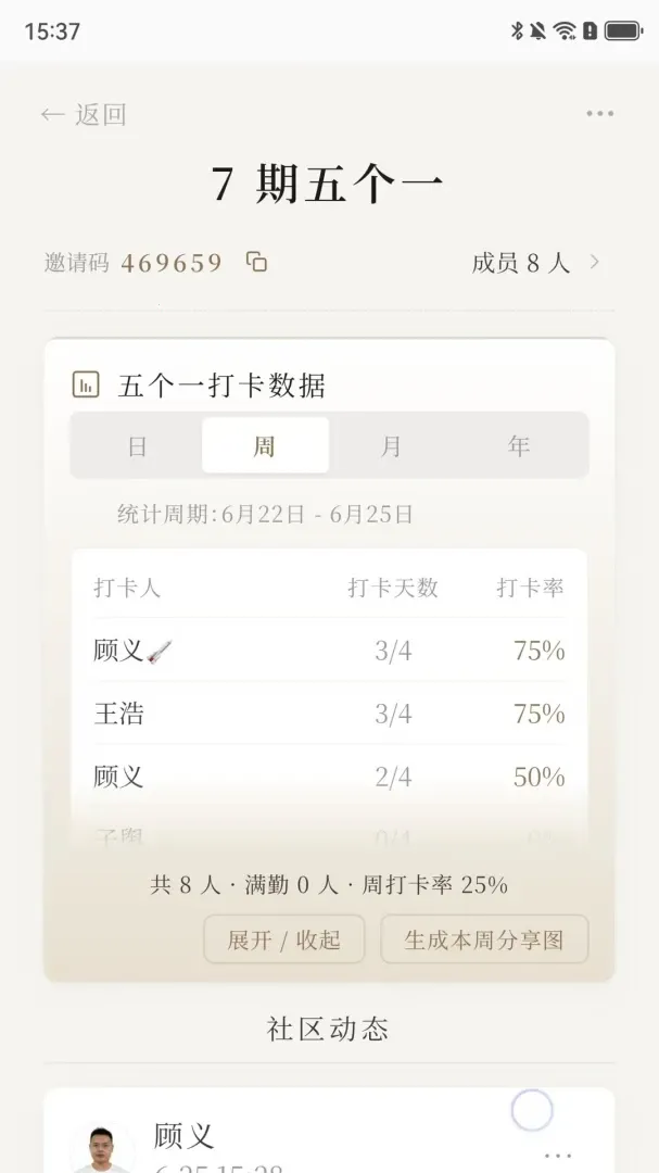 ���һ��(�����򿨹���)v1.3.7 ��Ѱ�