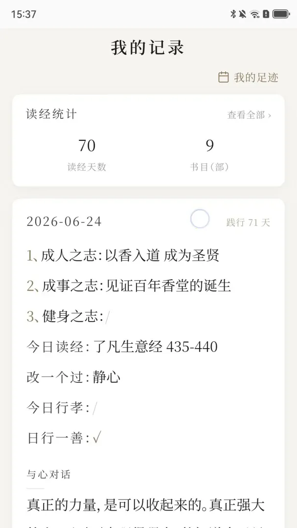 ���һ��(�����򿨹���)v1.3.7 ��Ѱ�