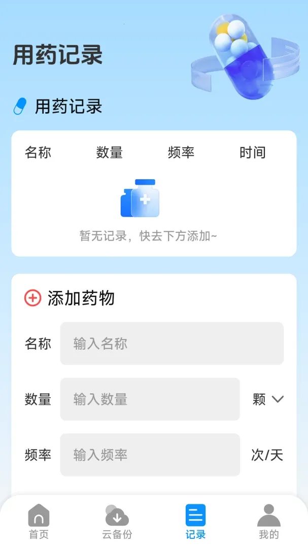 ΢�����¼���ݹ���(����ݹ���)v2.2.6.6 ��׿��