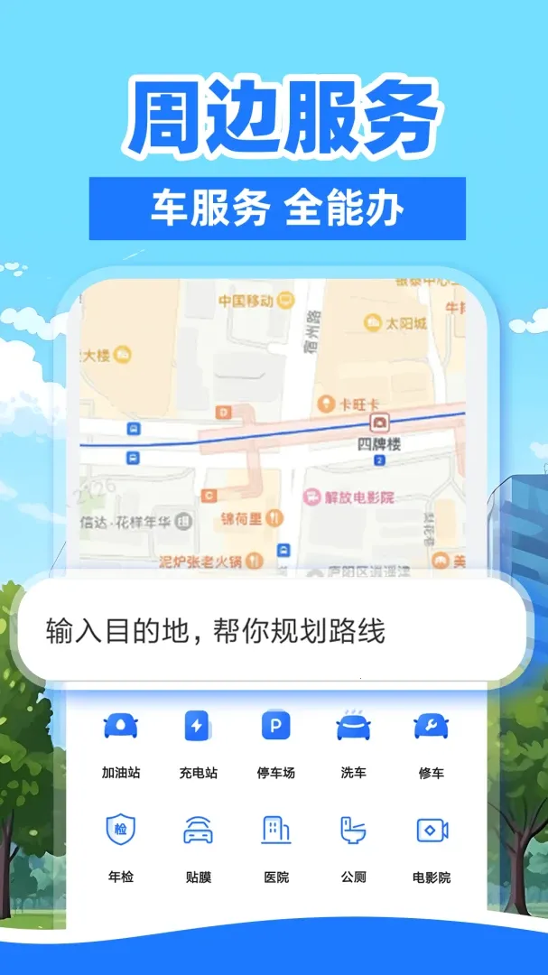 �ó��г�������(���������ƽ̨)v1.0.2 ��Ѱ�