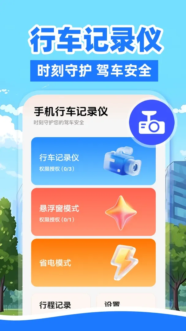 �ó��г�������(���������ƽ̨)v1.0.2 ��Ѱ�