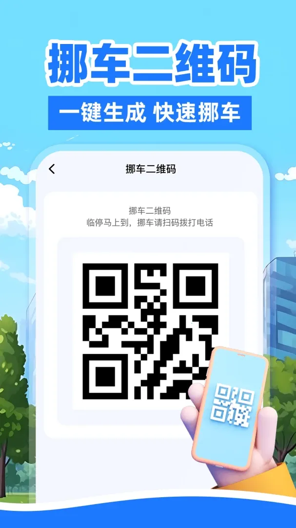 �ó��г�������(���������ƽ̨)v1.0.2 ��Ѱ�