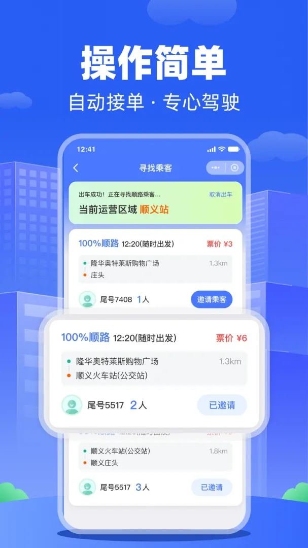 ��������(���ٿ���ƽ̨)v1.0.2 ��Ѱ�