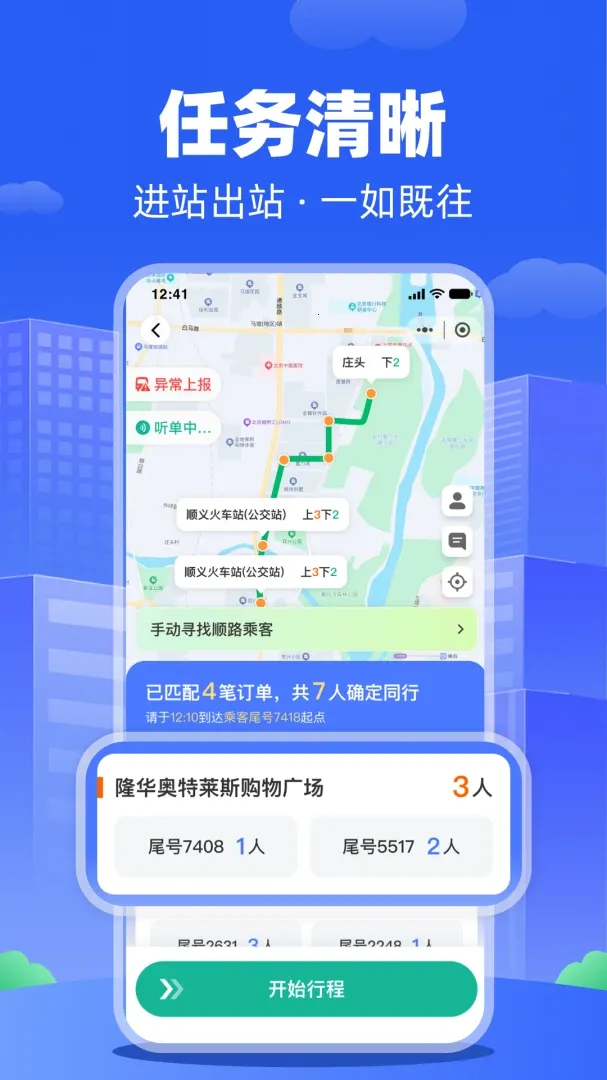 ��������(���ٿ���ƽ̨)v1.0.2 ��Ѱ�