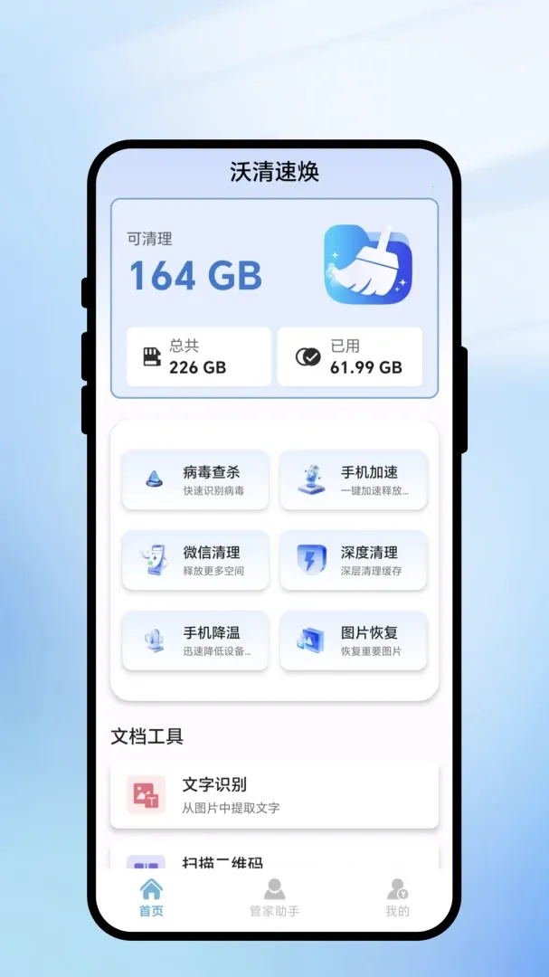 �����ٻ�2026�ٷ�����v1.0.1 ��׿��