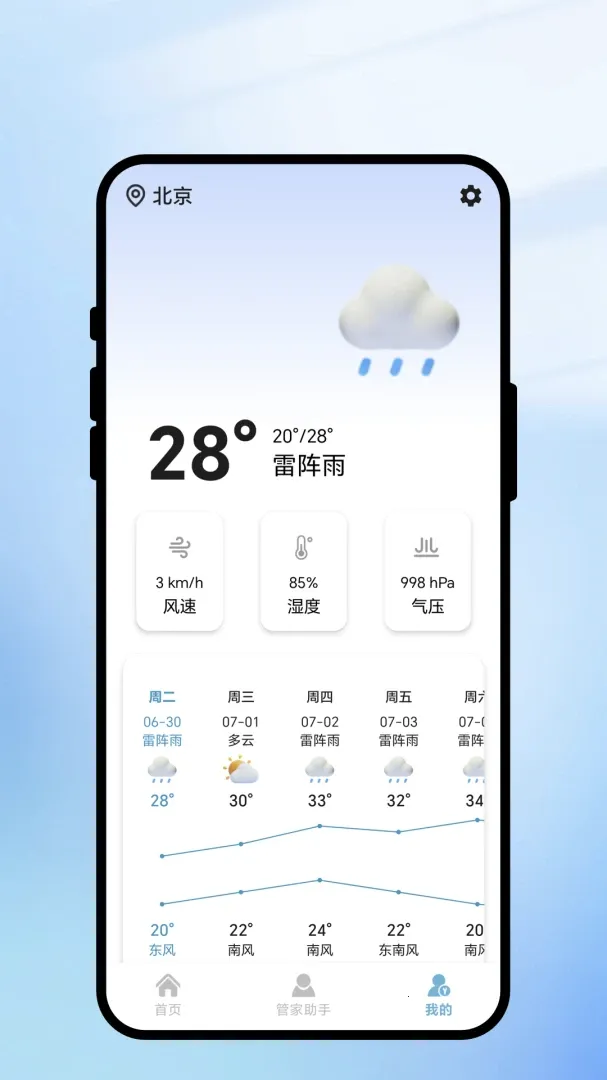 �����ٻ�2026�ٷ�����v1.0.1 ��׿��