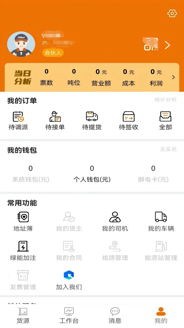 ����ͷ�Ȳ�2026�ٷ����°汾v1.7.6 ��׿��