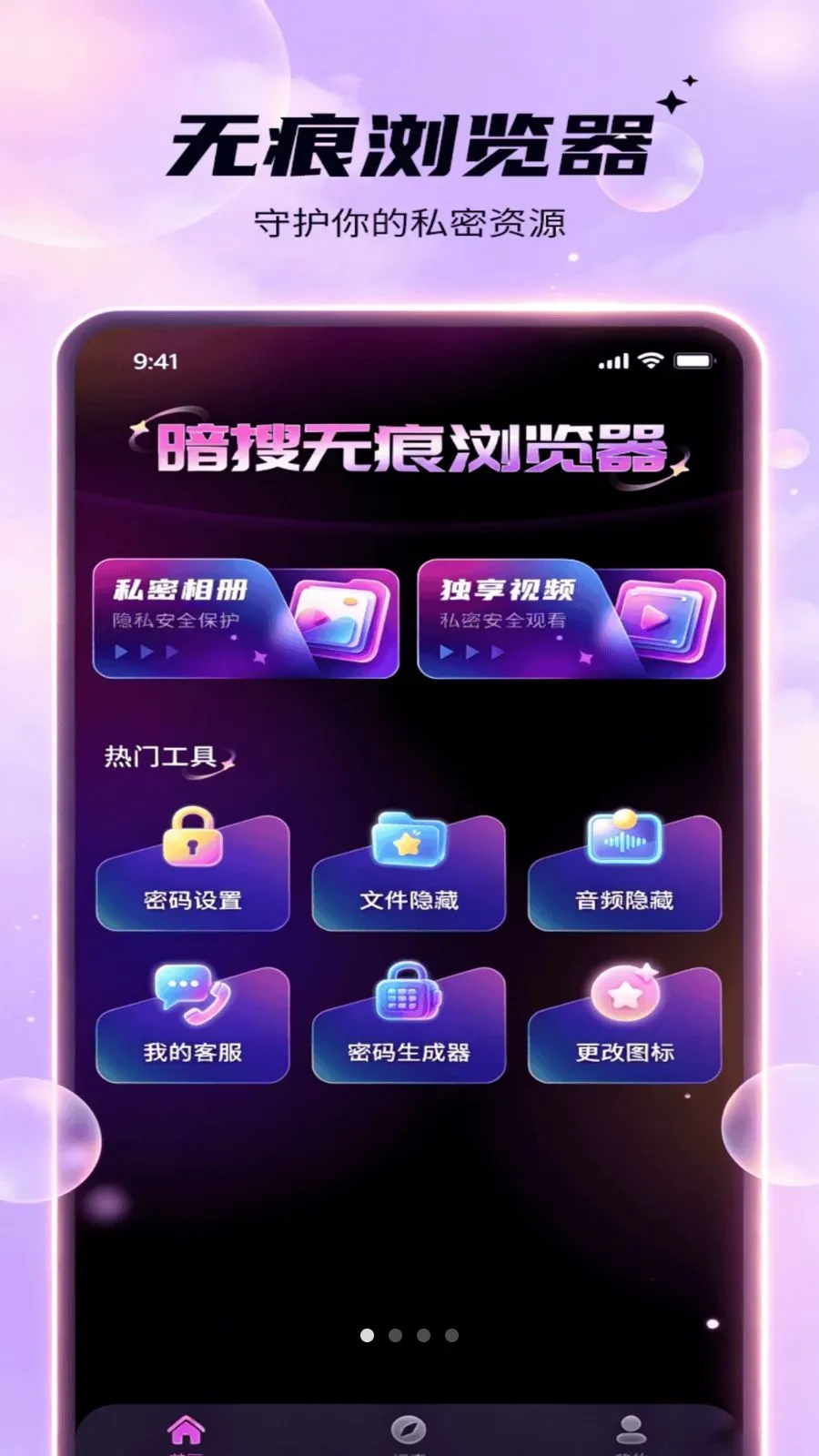 �����޺������(ҹ����˽�����)v1.0.0 �ֻ���