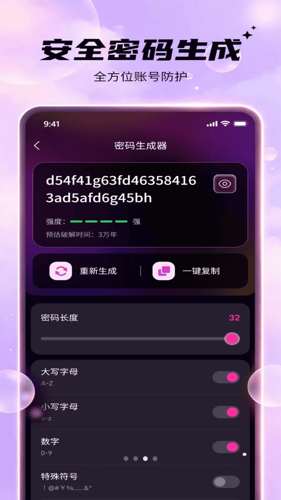 �����޺������(ҹ����˽�����)v1.0.0 �ֻ���