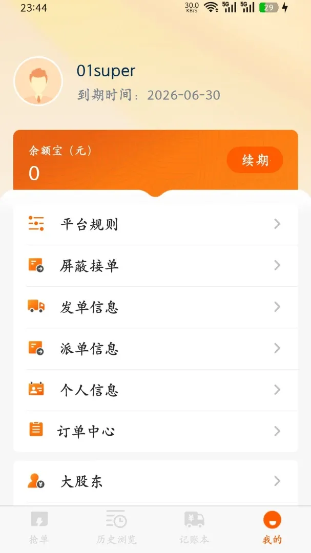 ���䱦(������Ϣ����)v1.0.4 ��׿��