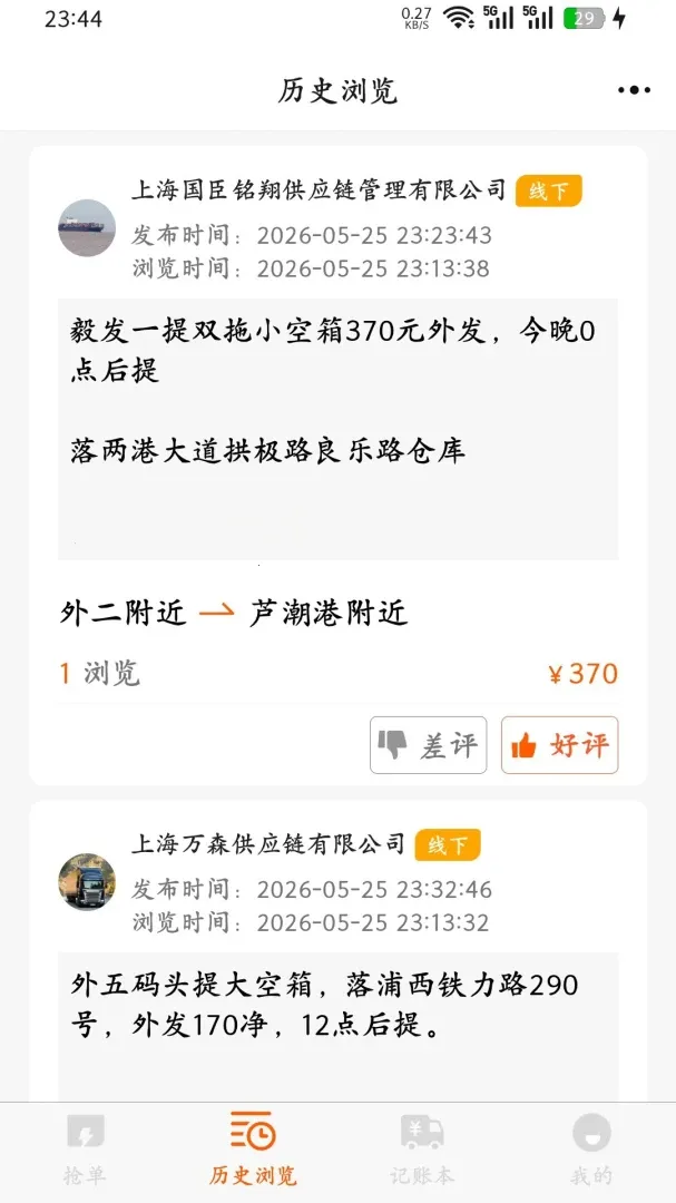 ���䱦(������Ϣ����)v1.0.4 ��׿��