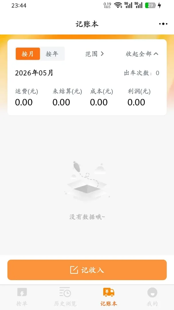 ���䱦(������Ϣ����)v1.0.4 ��׿��