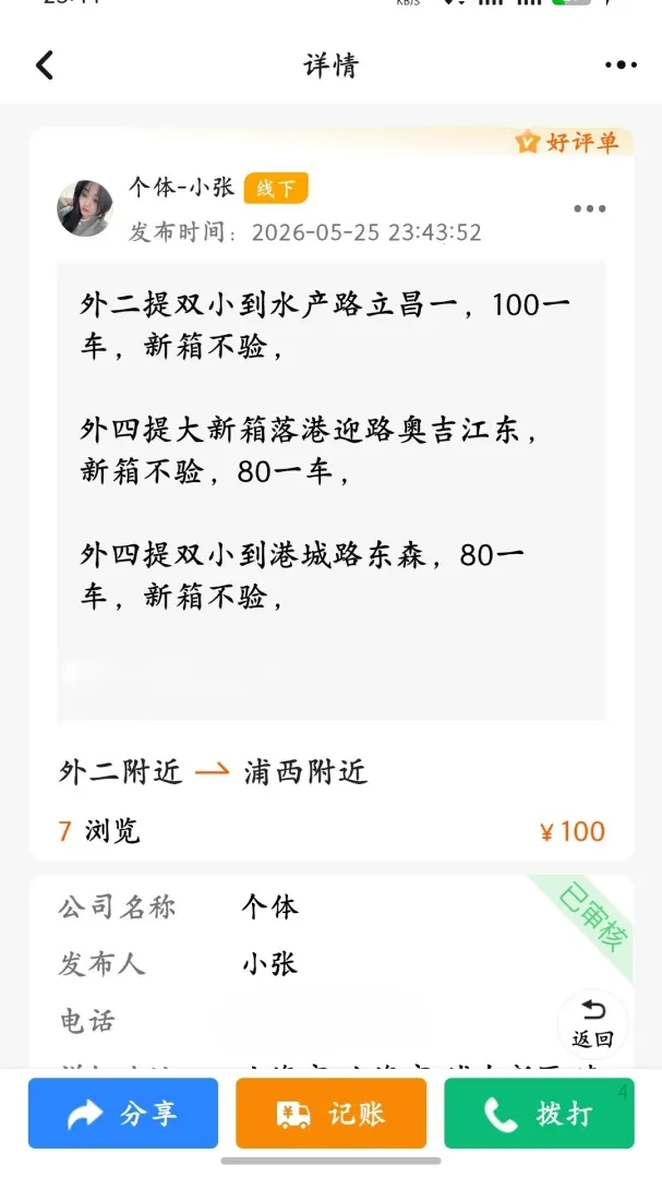 ���䱦(������Ϣ����)v1.0.4 ��׿��