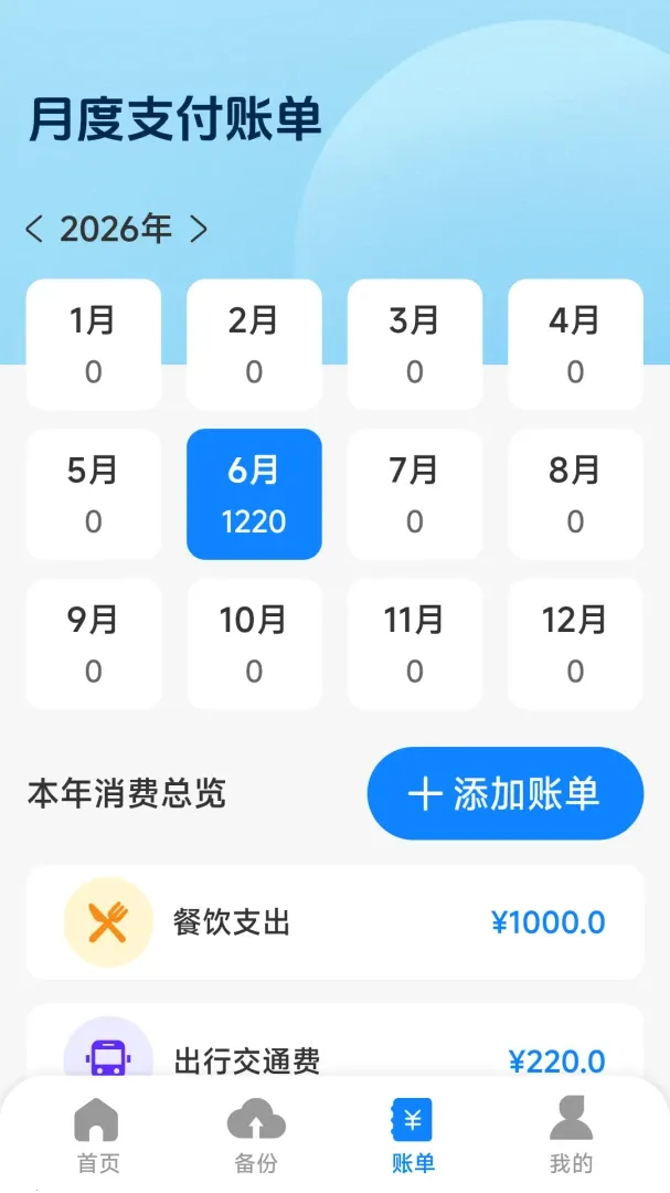 ΢���챸�ݻ�ԭ�ܼ������ֻ���v1.1.0.5 �ֻ���