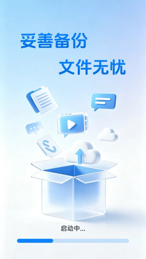 ΢���챸�ݻ�ԭ�ܼ������ֻ���v1.1.0.5 �ֻ���