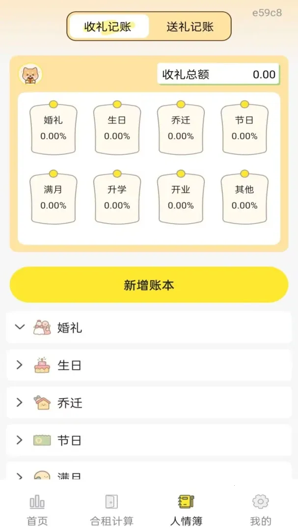 ˮ����˵���¼2026���°汾v1.0.0 ��׿��