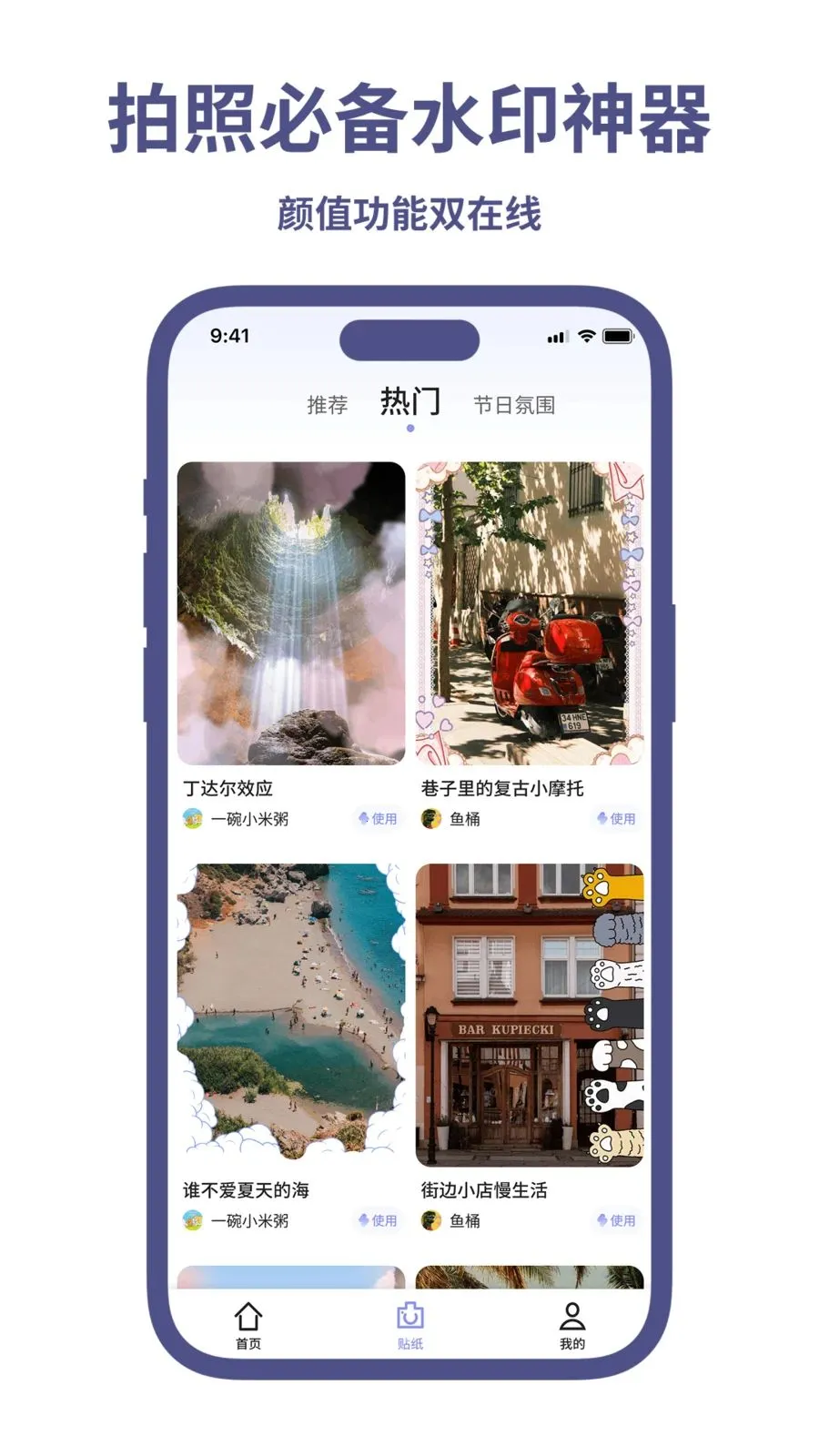 ����ˮӡ����������ֻ���v1.0.1 ��׿��