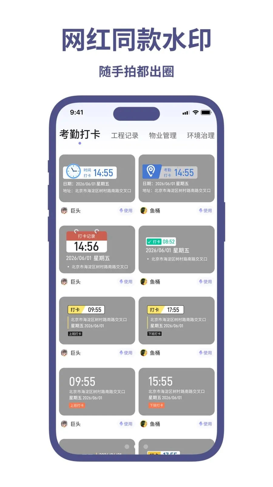 ����ˮӡ����������ֻ���v1.0.1 ��׿��