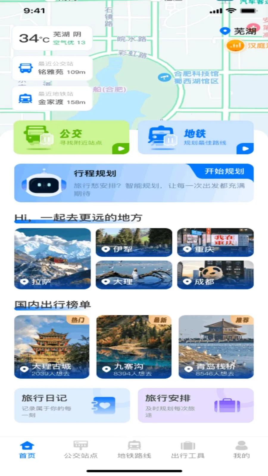 ��������һվͨ(���в�ѯ����)v1.0.0 �ֻ���