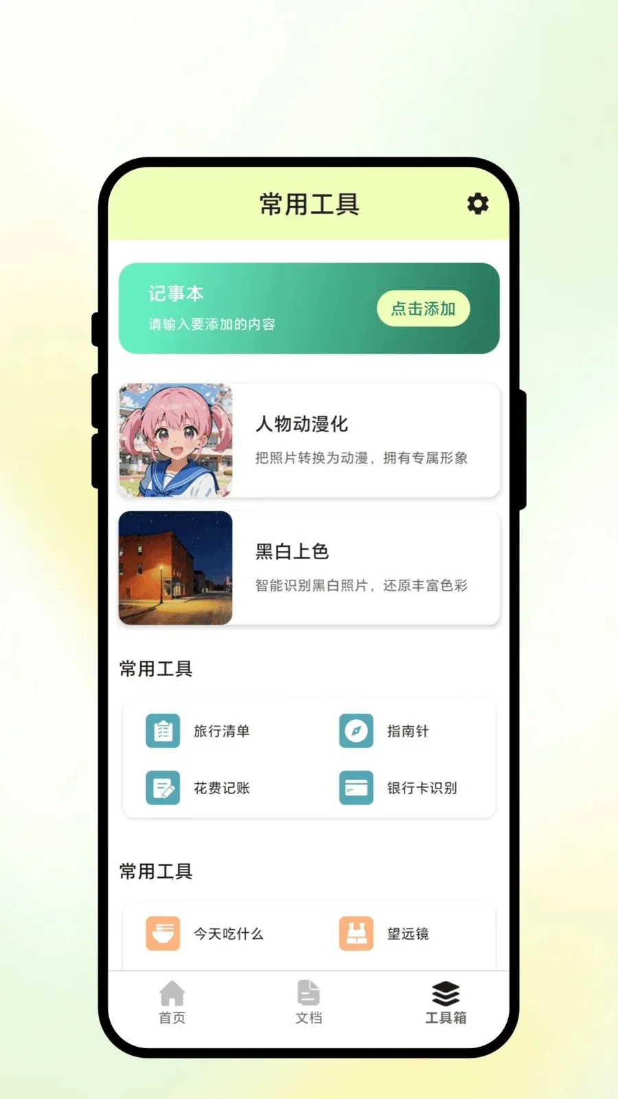 ��ʶɨ���(ȫ�ܰ칫����)v1.0.1 ��Ѱ�