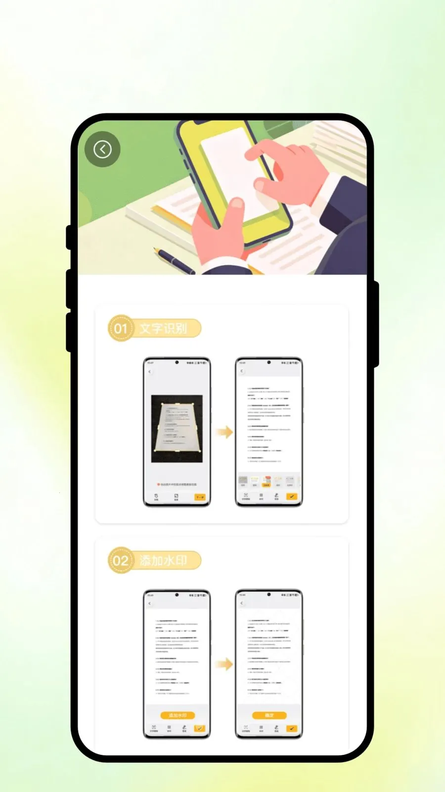 ��ʶɨ���(ȫ�ܰ칫����)v1.0.1 ��Ѱ�