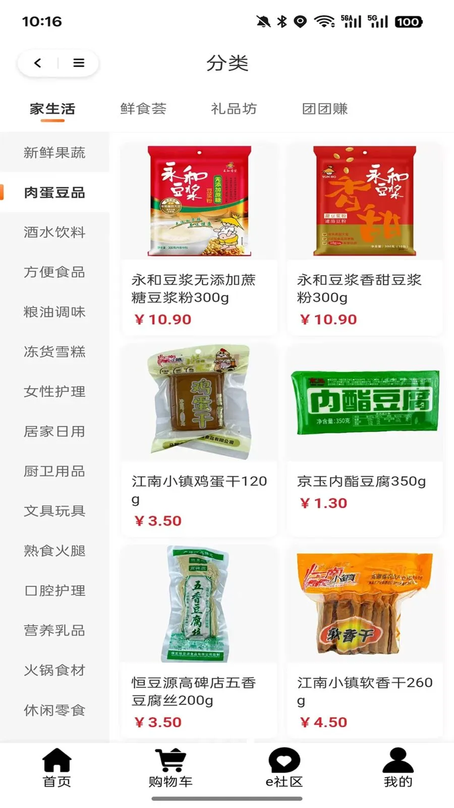 �ڼ�ӯ������(��������ƽ̨)v3.0.2 �ֻ���