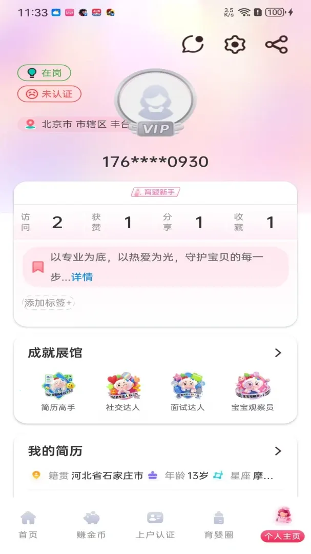 ��Ӥ��н2026�ٷ����°汾v1.0 ��Ѱ�