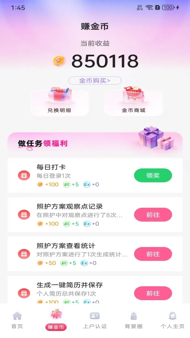 ��Ӥ��н2026�ٷ����°汾v1.0 ��Ѱ�