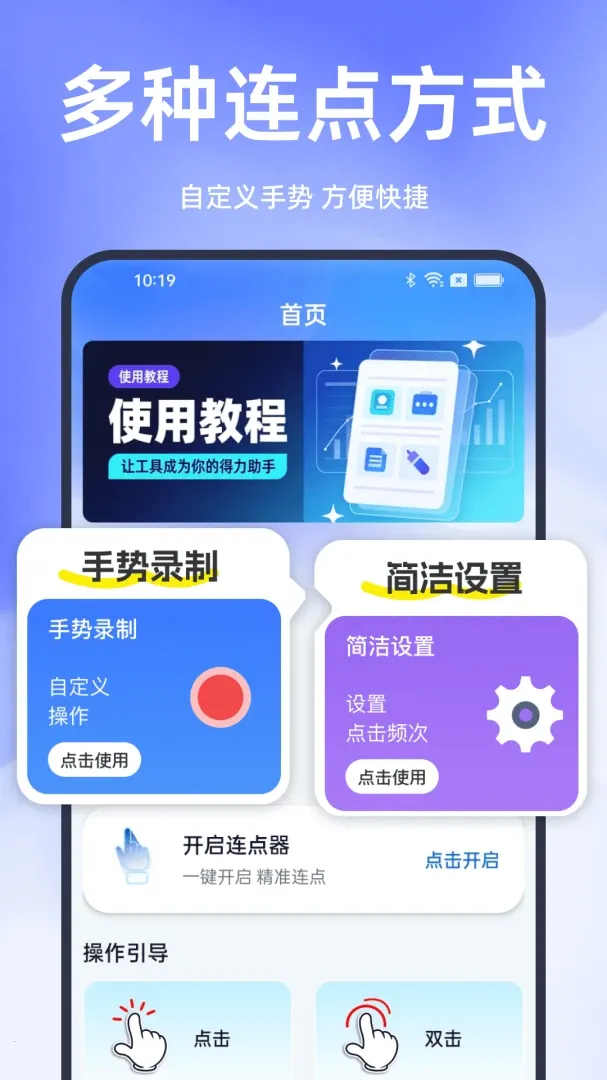 �������ֻ��Զ�(�Զ��������)v1.0.0 ��׿��