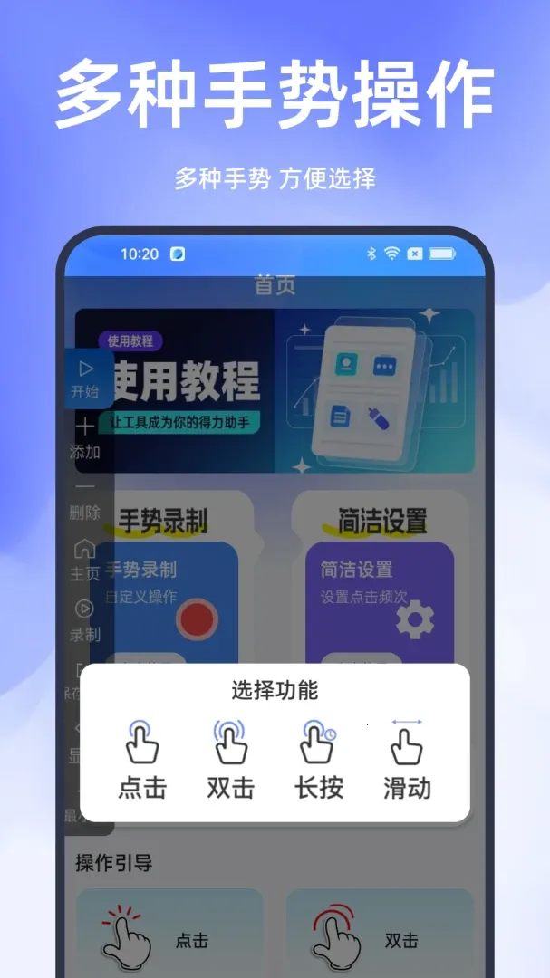 �������ֻ��Զ�(�Զ��������)v1.0.0 ��׿��