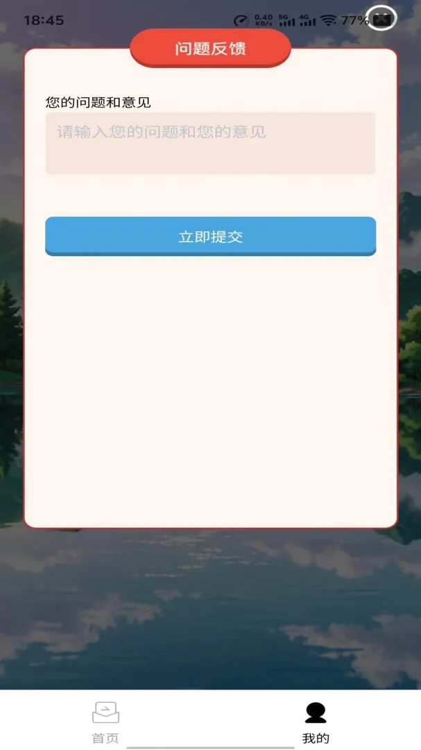 ��Ϫǳ��2026�ٷ����°汾v1.0.0 �ֻ���